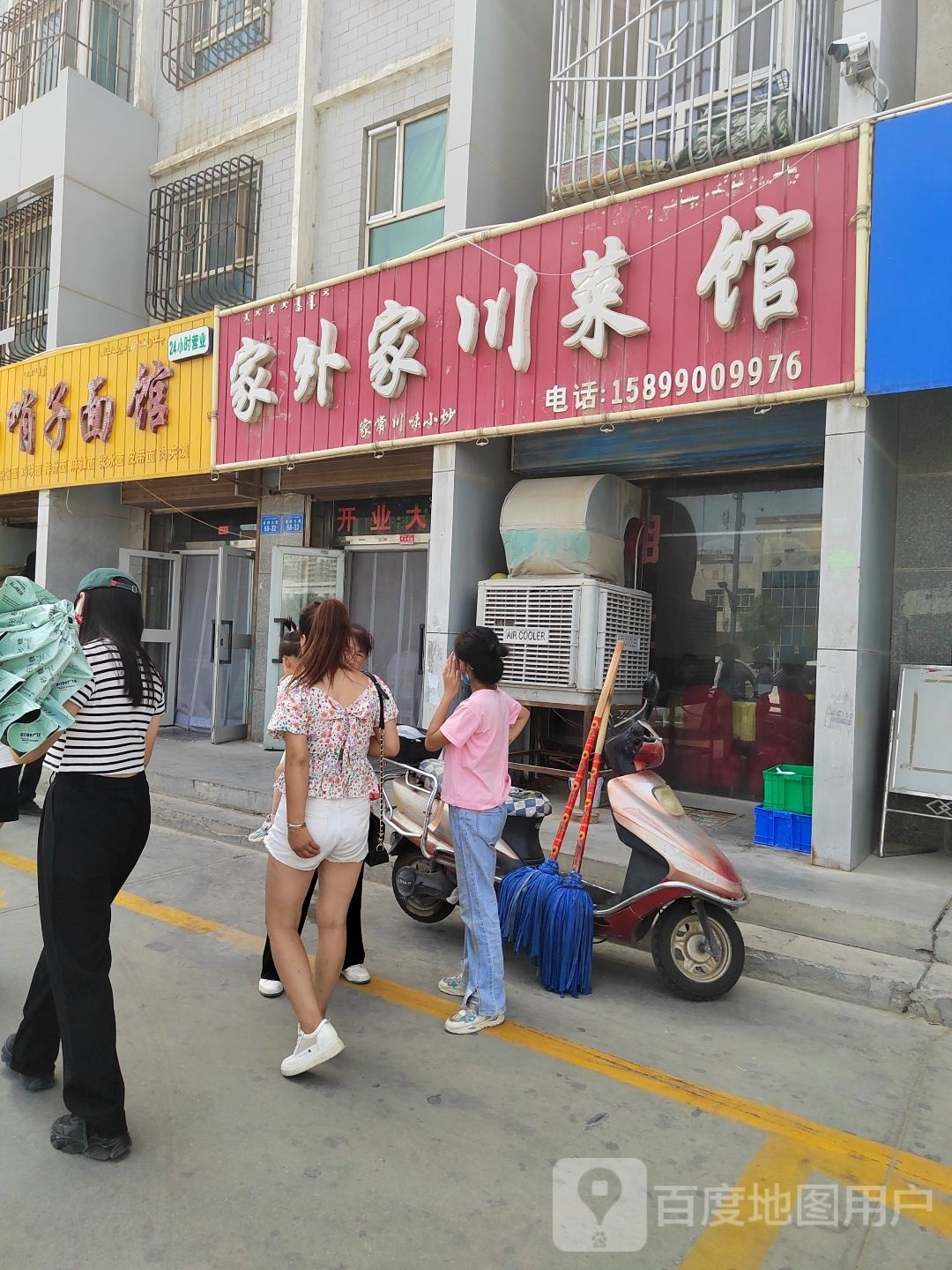 旺旺劲道岐山臊子面馆(库尔勒市新城花园小区店)
