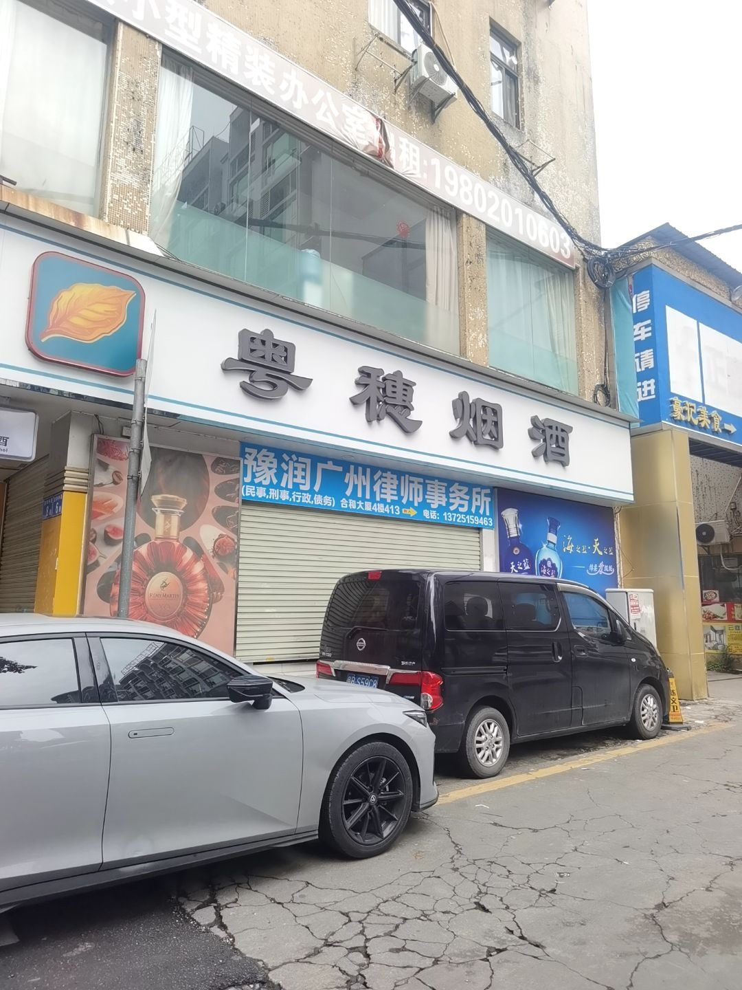 粤穗回收茅台白酒洋酒奢侈品黄金回收