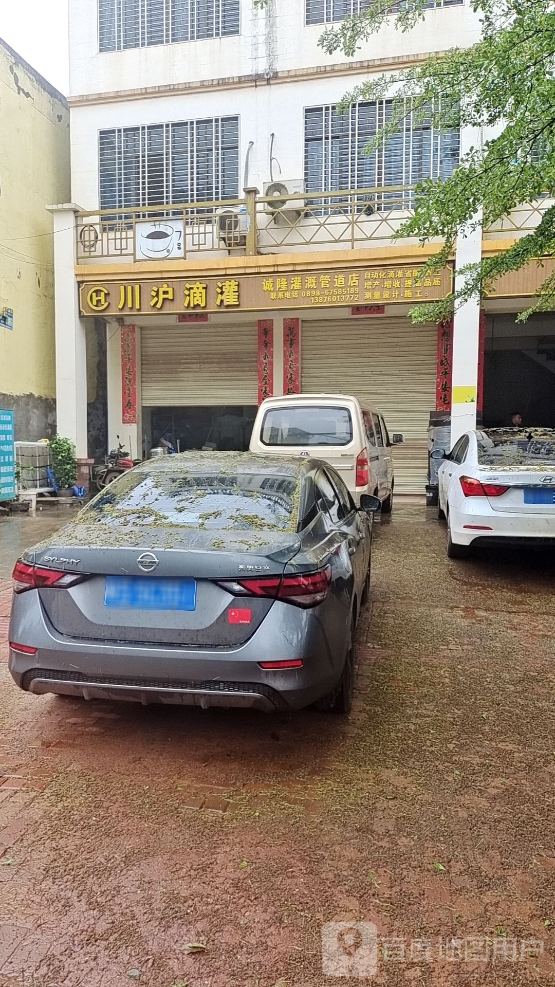 诚隆灌溉管道店