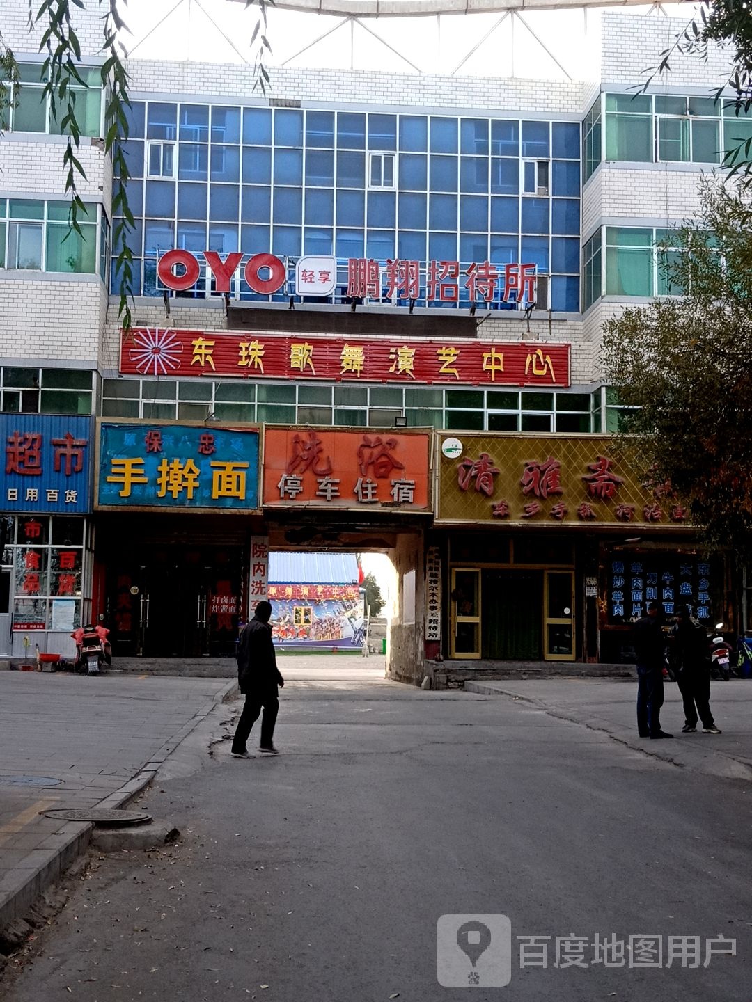 西藏招待所
