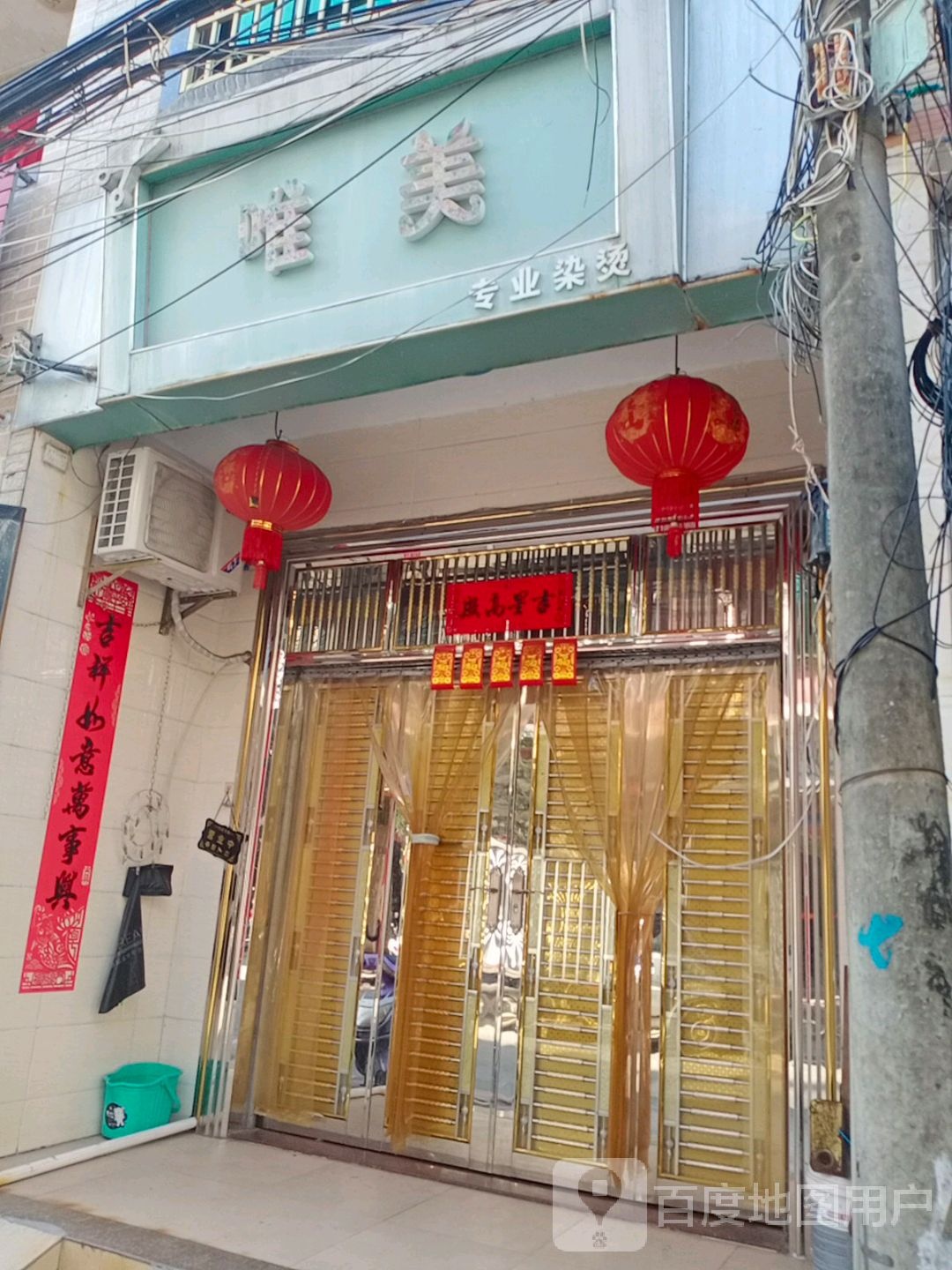 唯美(新建路店)
