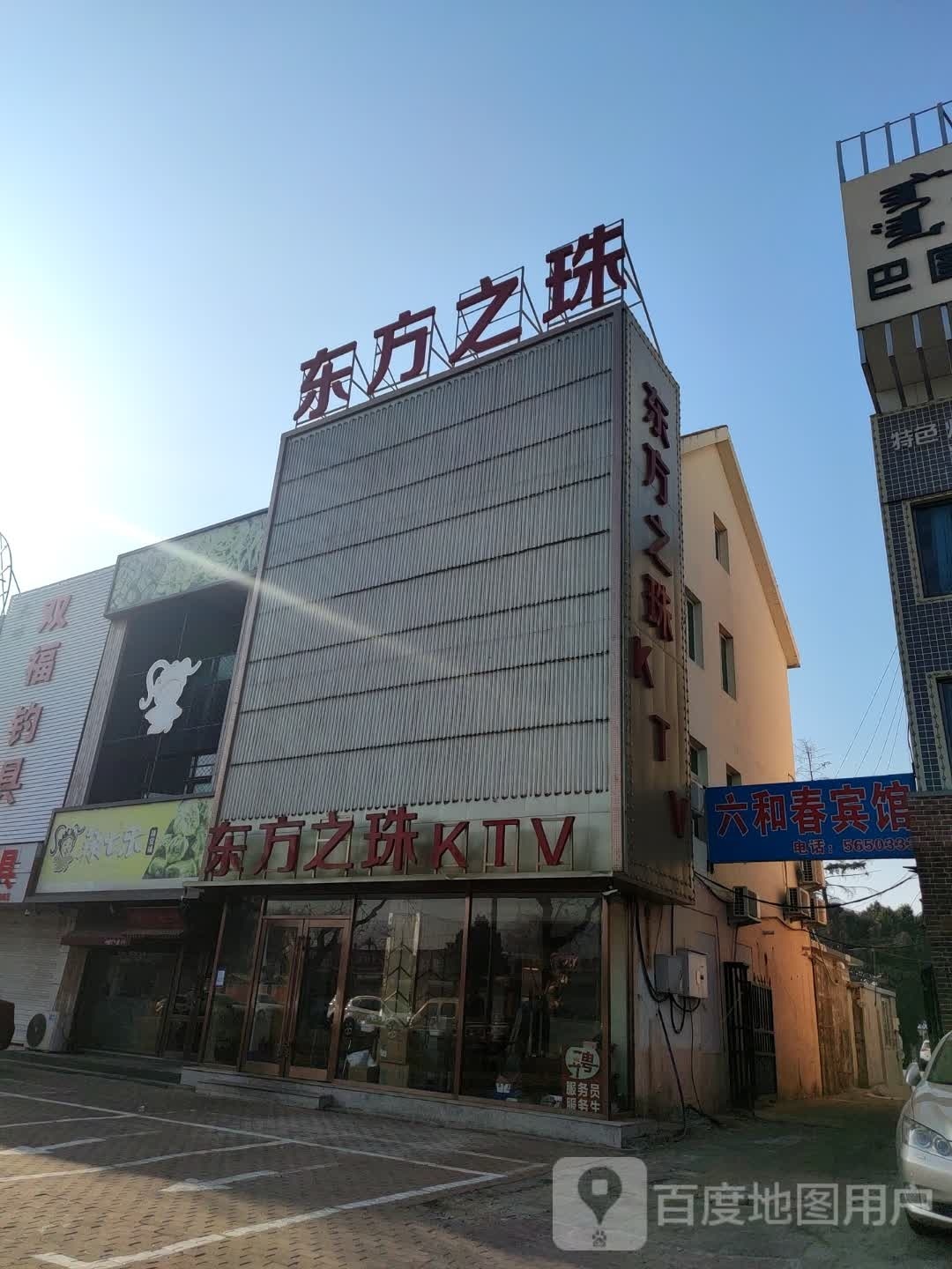 六合春宾馆洗澡