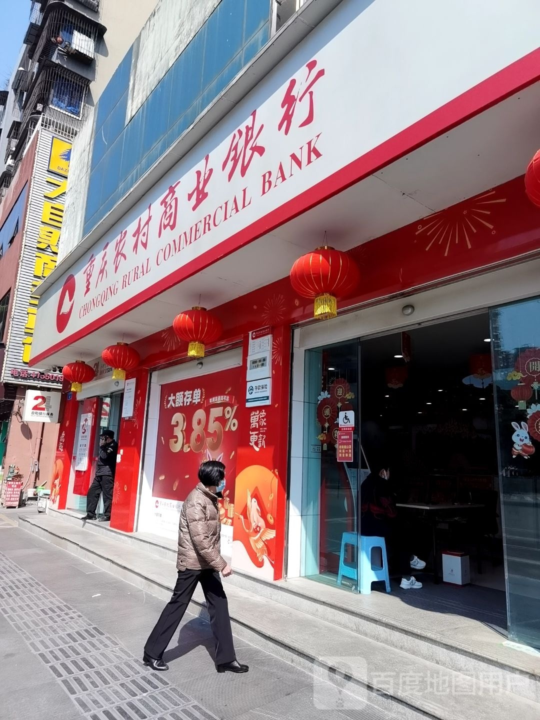 重庆农村商业建行(璧山支行营业部)