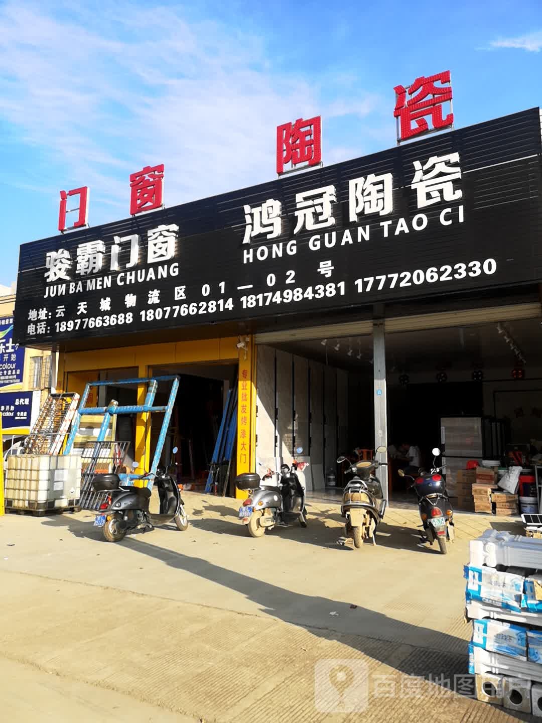 鸿冠陶瓷