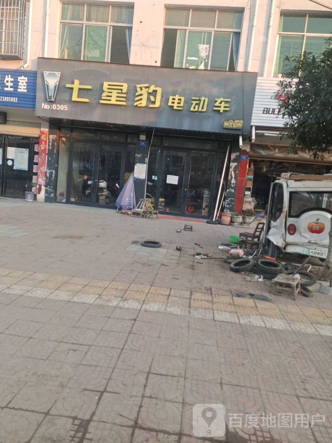 邓州市七星豹电动车(南一环路店)