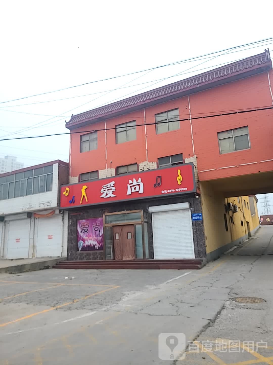 新爱尚KTV(S222店)