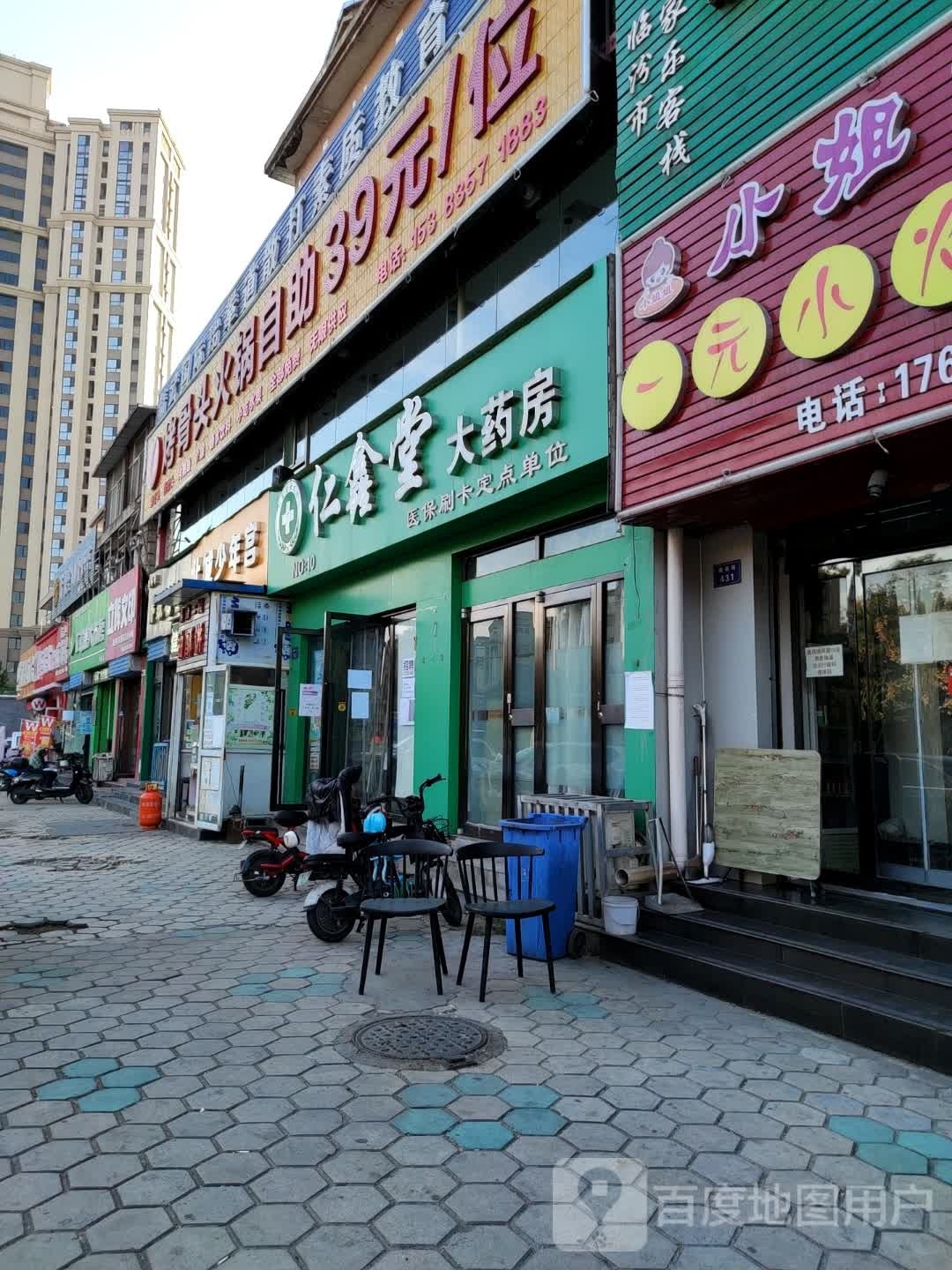 食客烤骨头(建设路店)