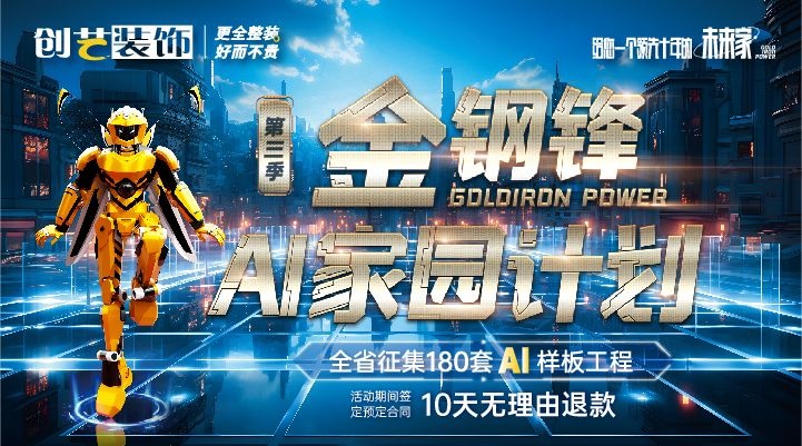 创艺装饰贵阳分公司