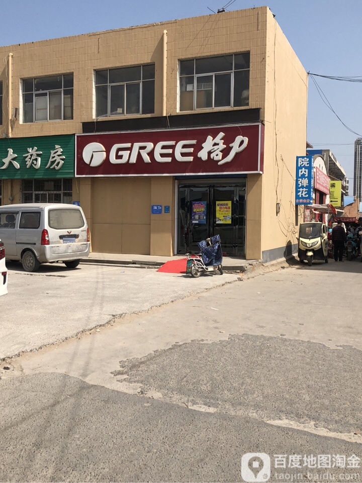 格力电器(清华园路店)