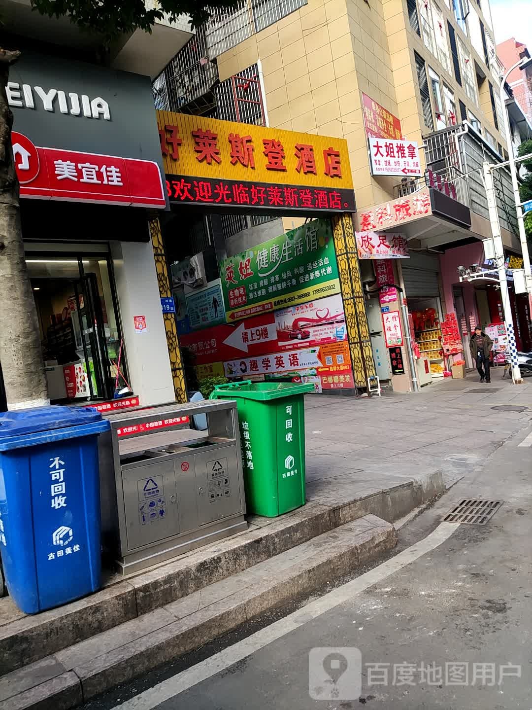 大姐推拿