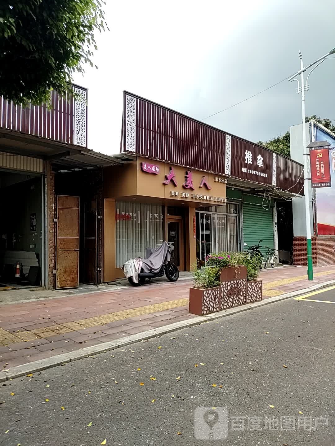 阿琼推拿环境