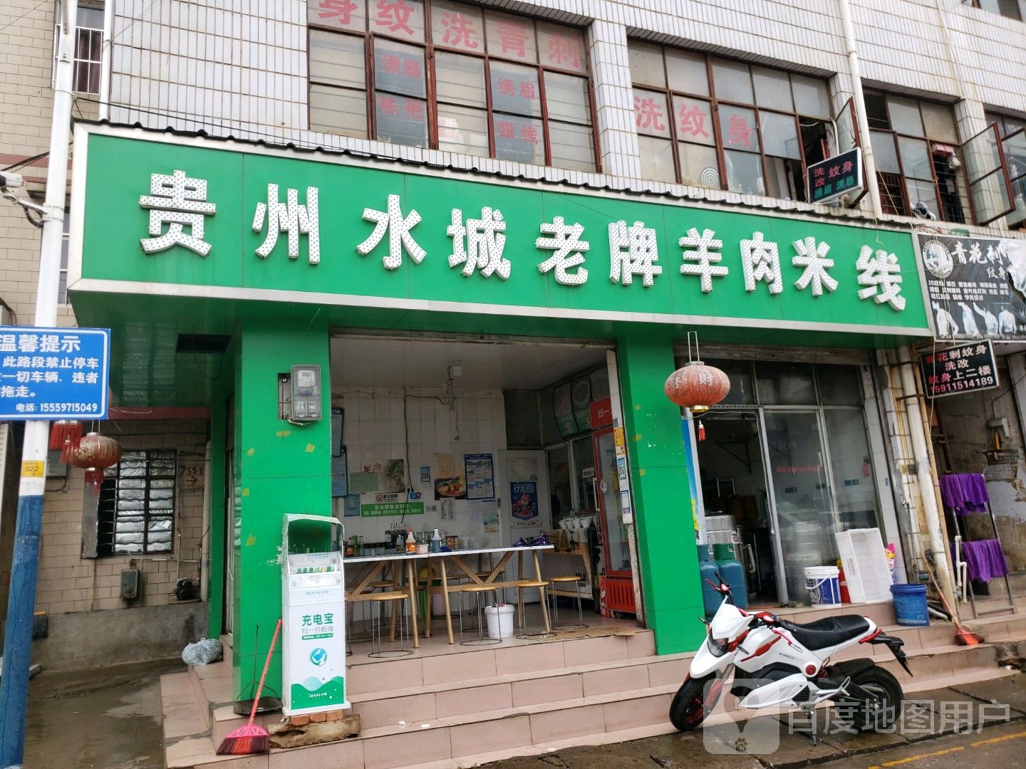 青花刺纹身艺术坊(西山区滇池路店)