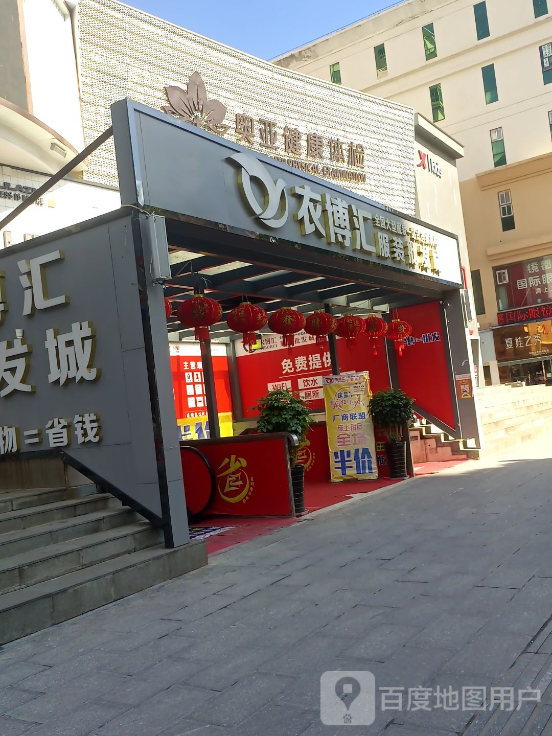 奥亚健康管理(建设路店)