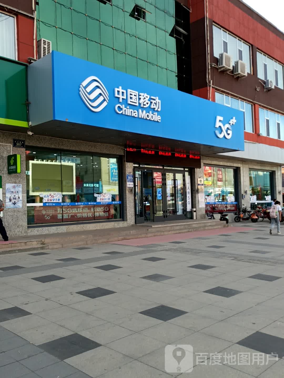 中国移动手机大场(富强西街店)