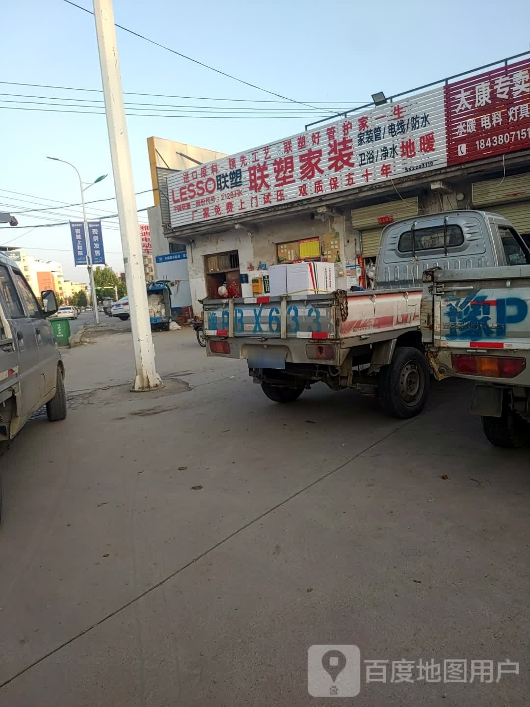 太康县联塑管道(交通路店)