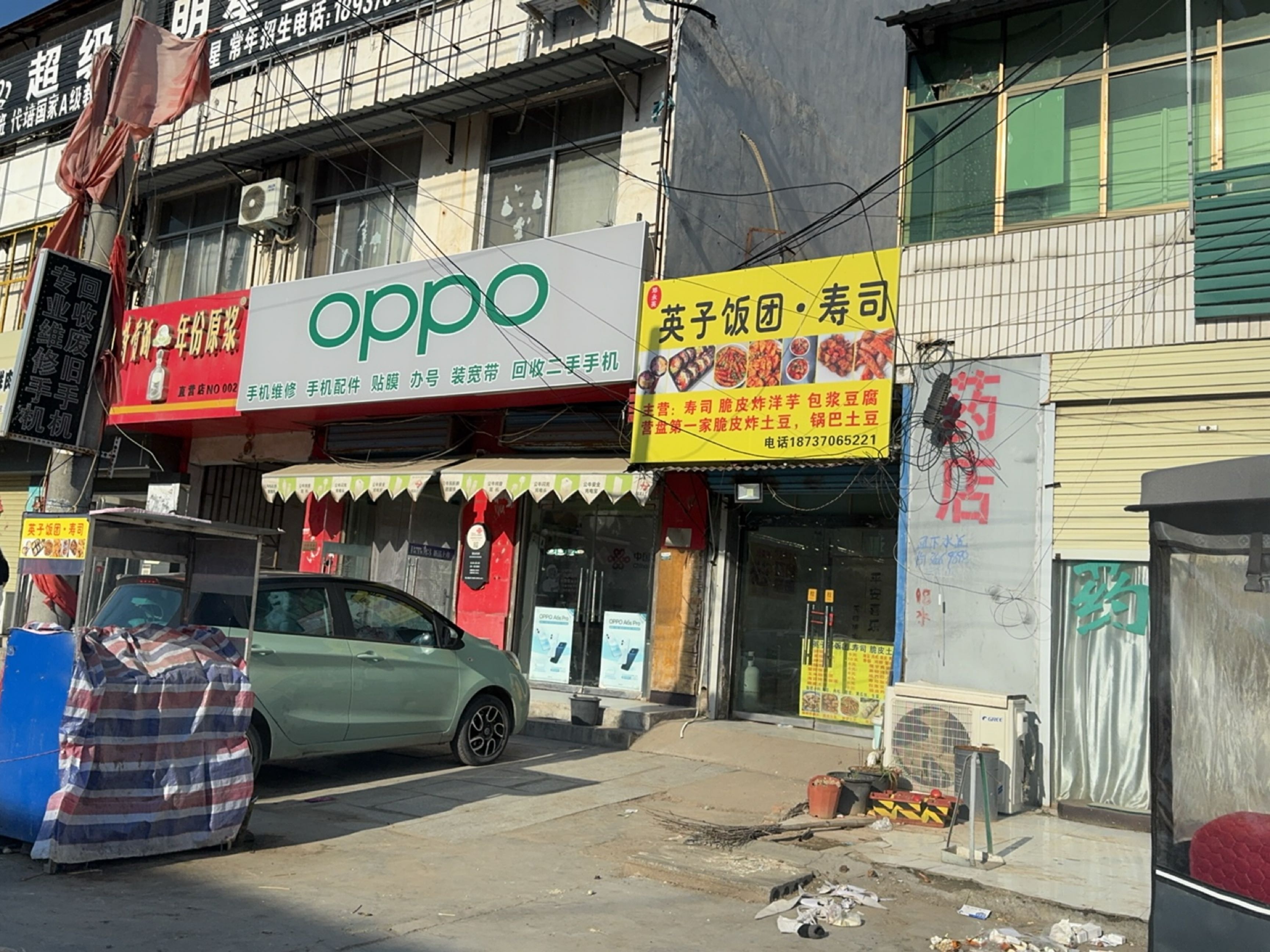 英子饭团·寿司