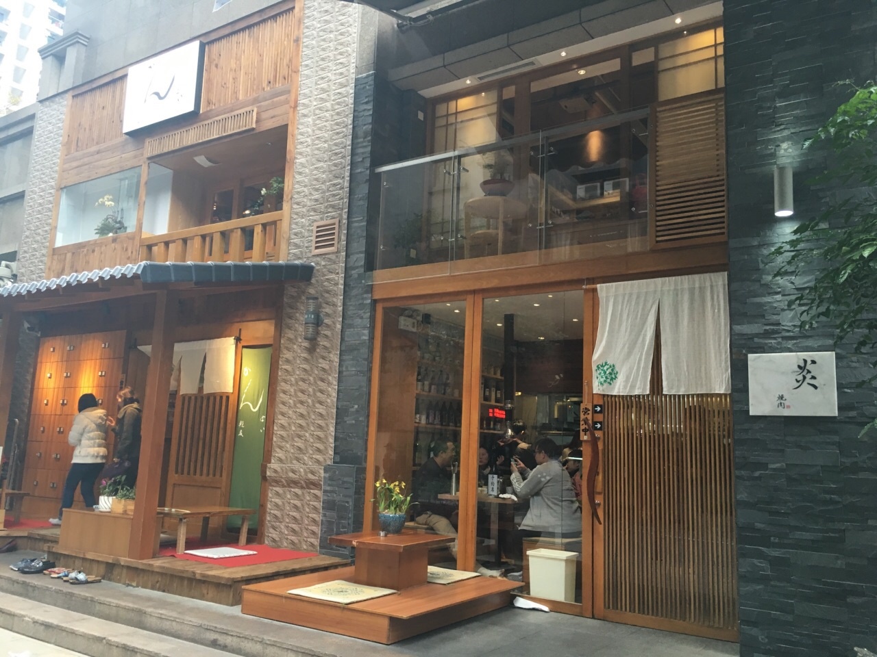 炎·炭火烧肉(珠江新城店)