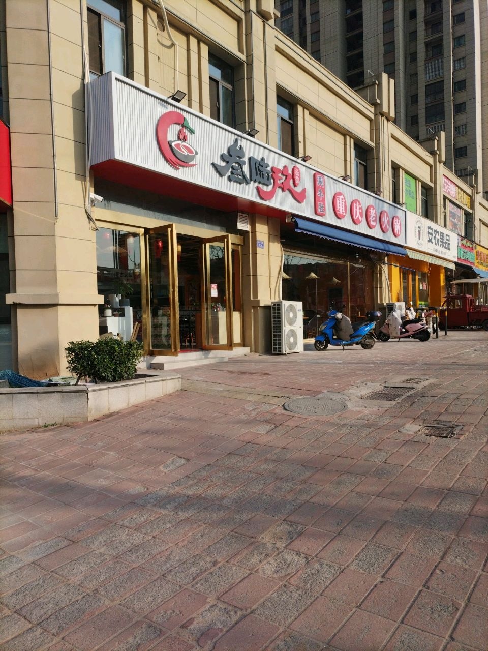 叁陆玖重庆老火锅