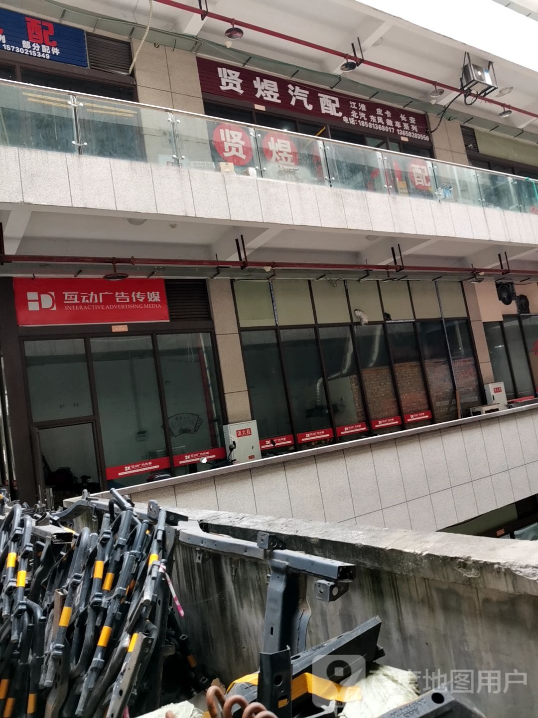 互动广告传媒
