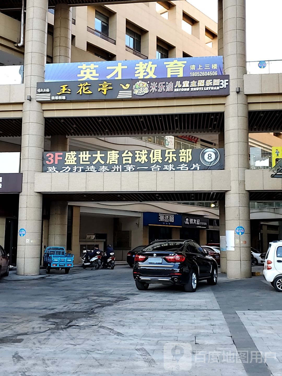 英才教育