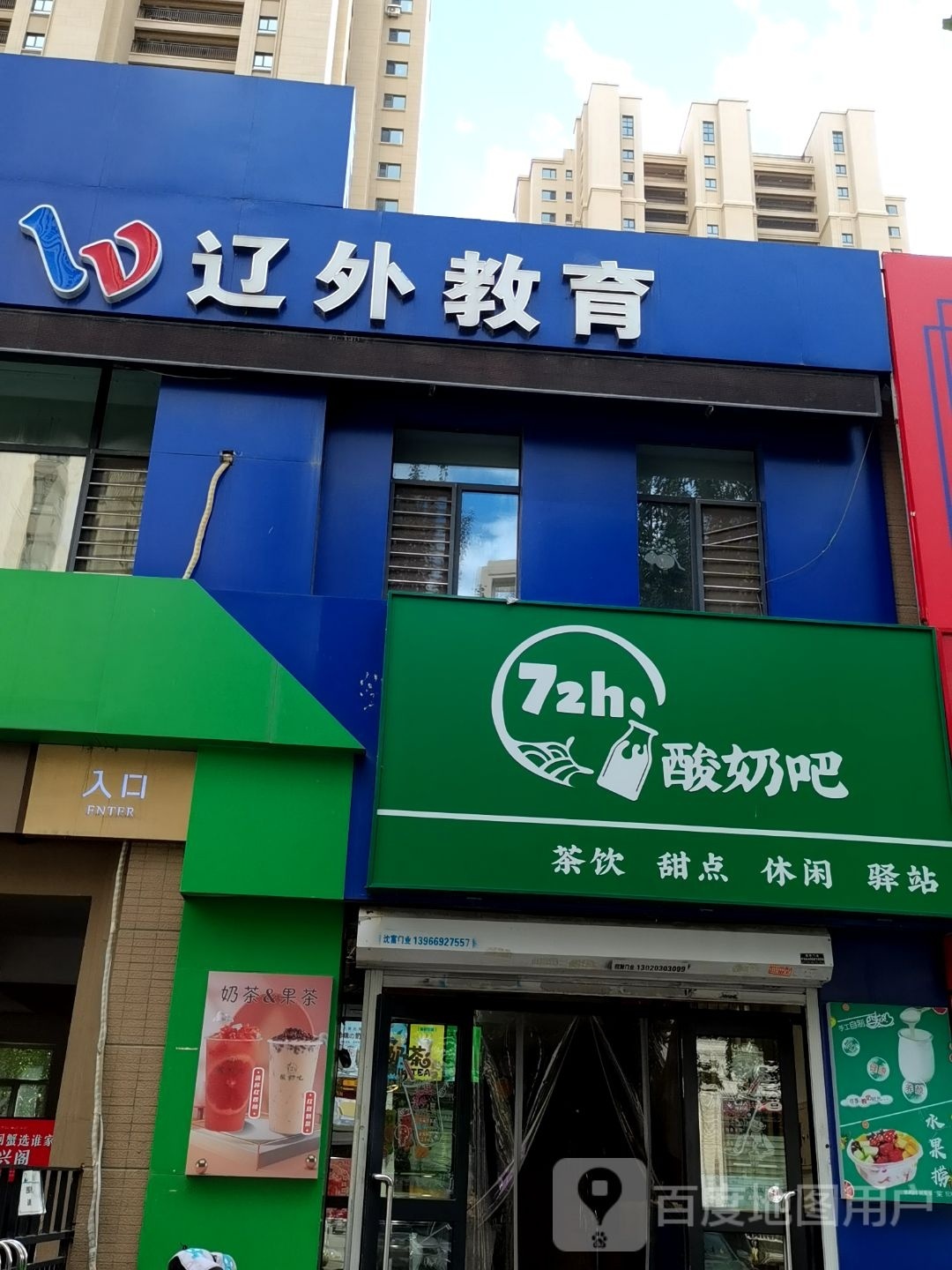 酸奶吧(中海城学府店)