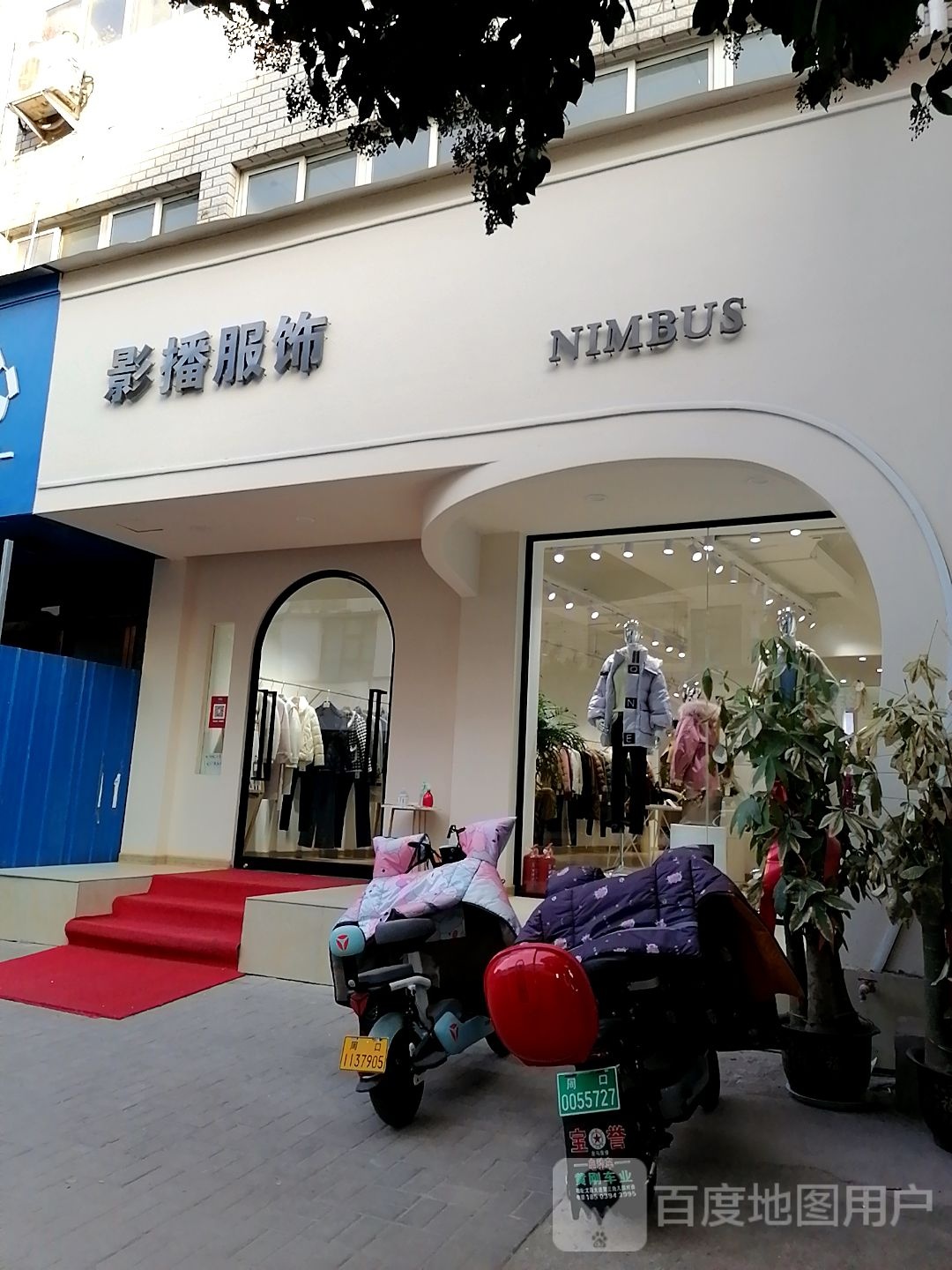 影播服饰NIMBUS