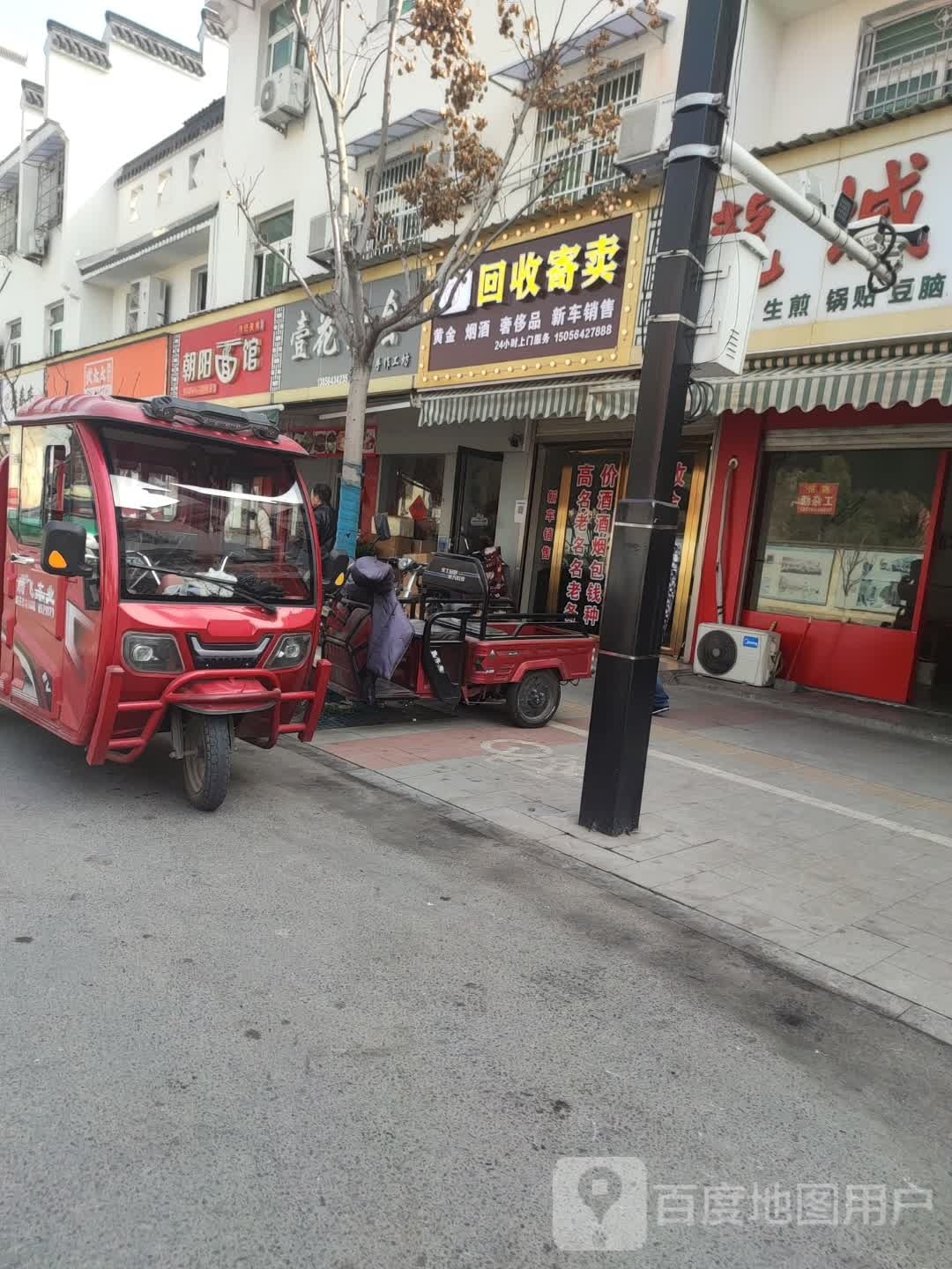 德物回收寄卖