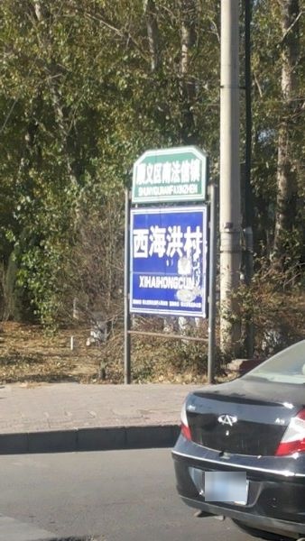 北京市顺义区南陈路