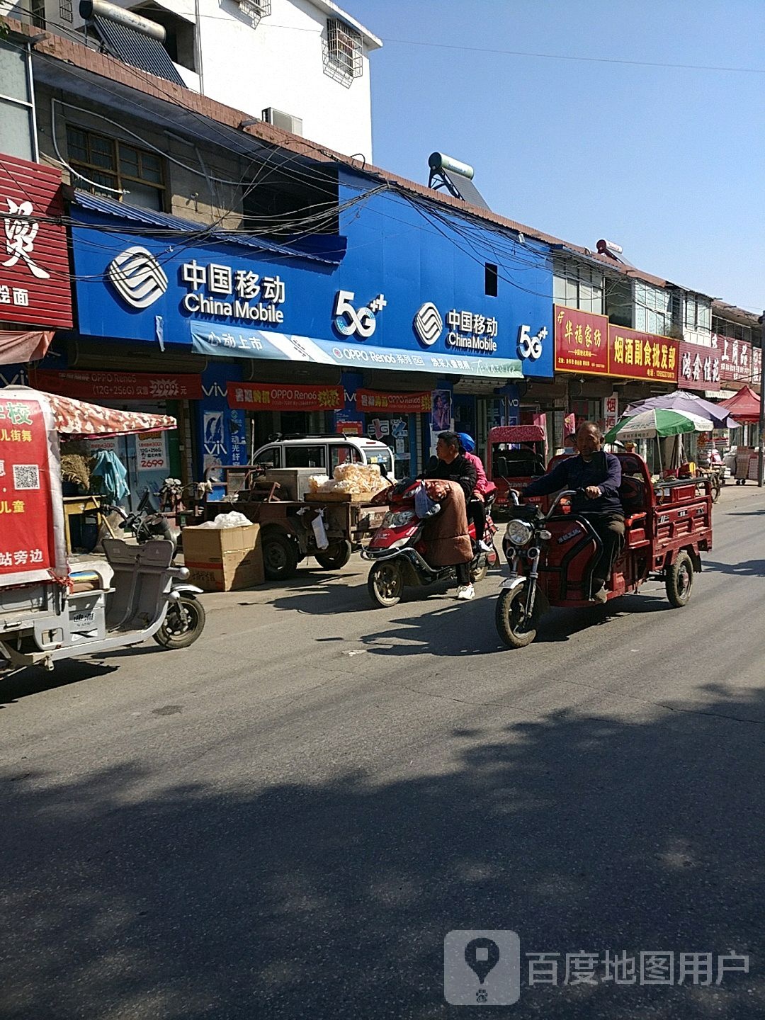 郸城县宜路镇烟酒副食批发部