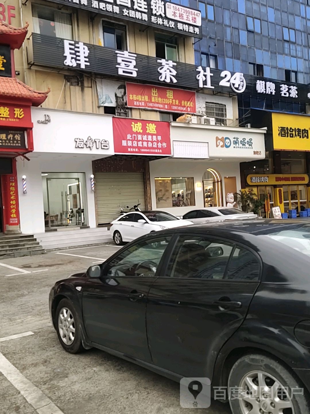 肆喜茶社棋牌茗茶