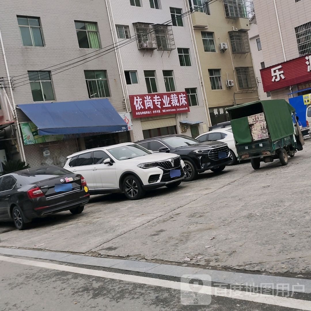依拘尚愧专业裁床