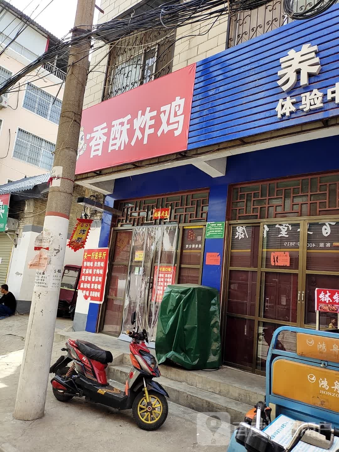 香酥炸鸡