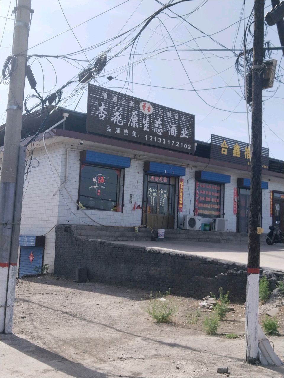 合鑫推拿环境
