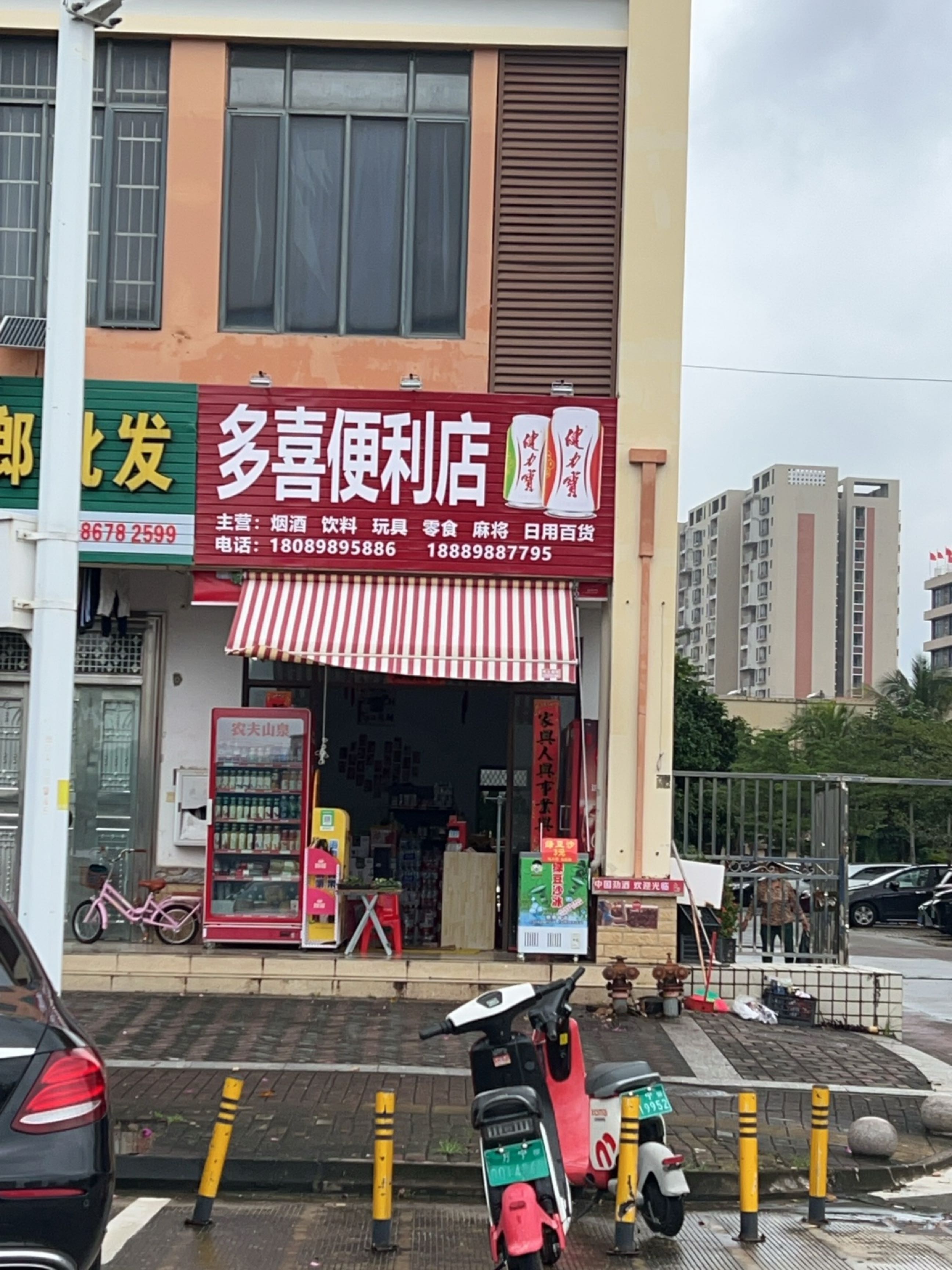 多喜便利店