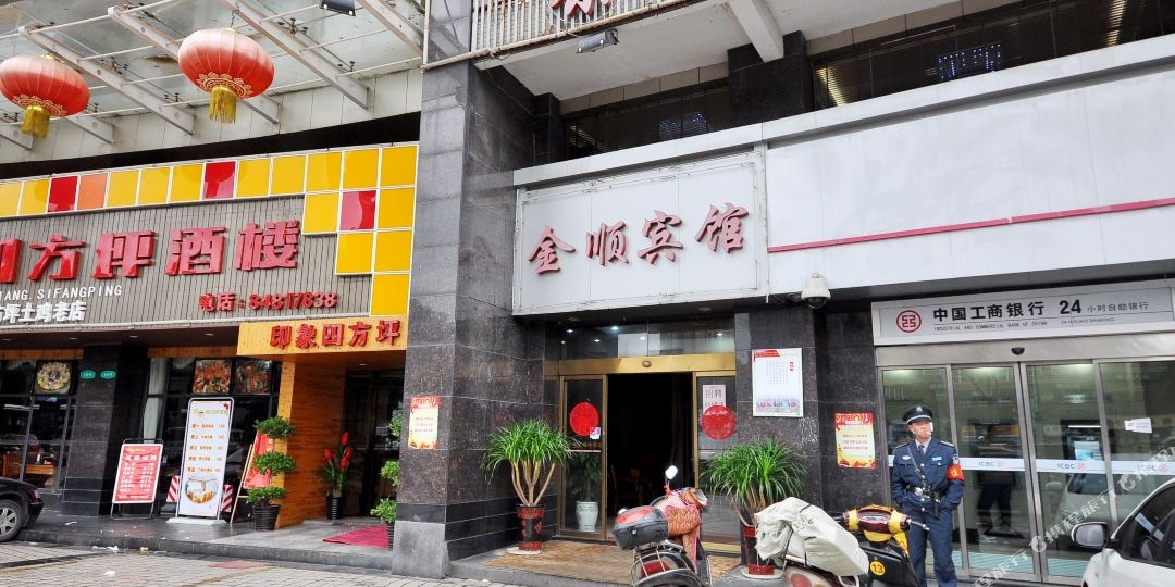 金顺宾馆四季美景店
