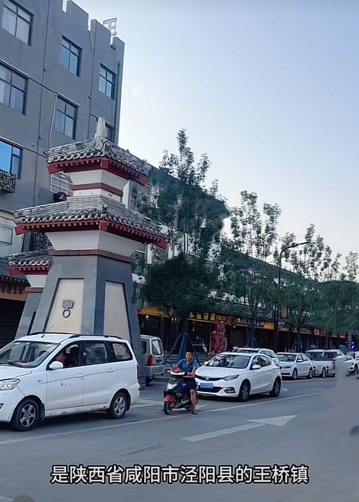 王桥镇