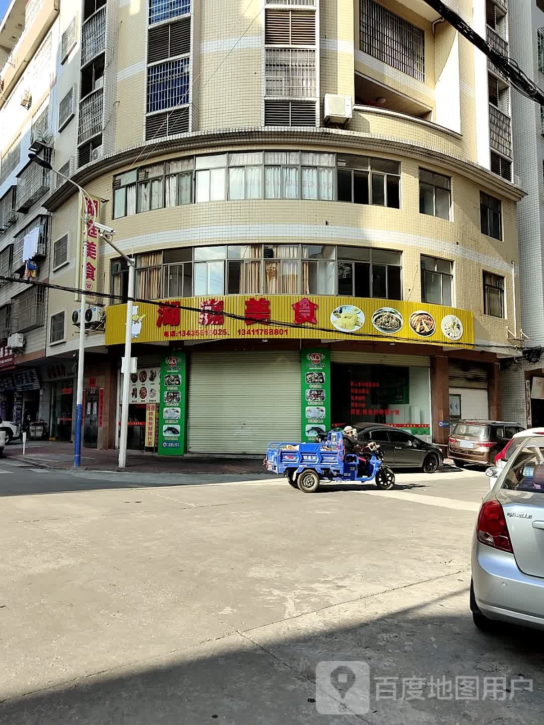 湖庭美食