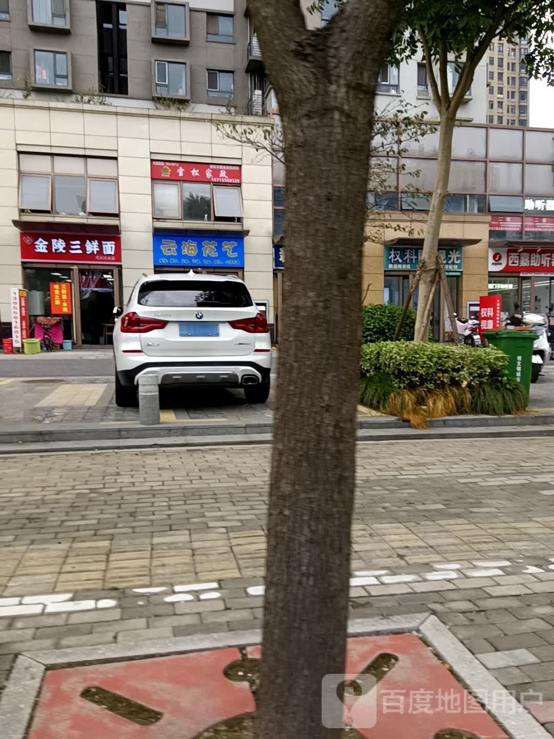 云海花艺