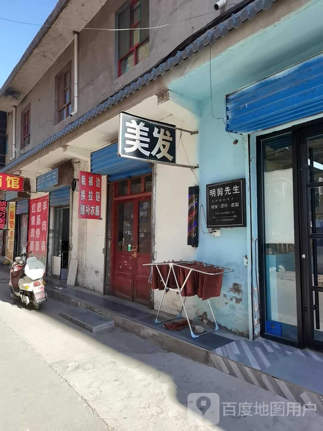 明剪先生_接发烫染造型