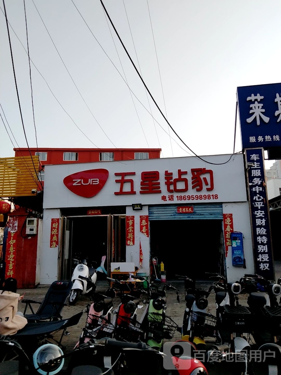 五星钻豹(麒麟路店)