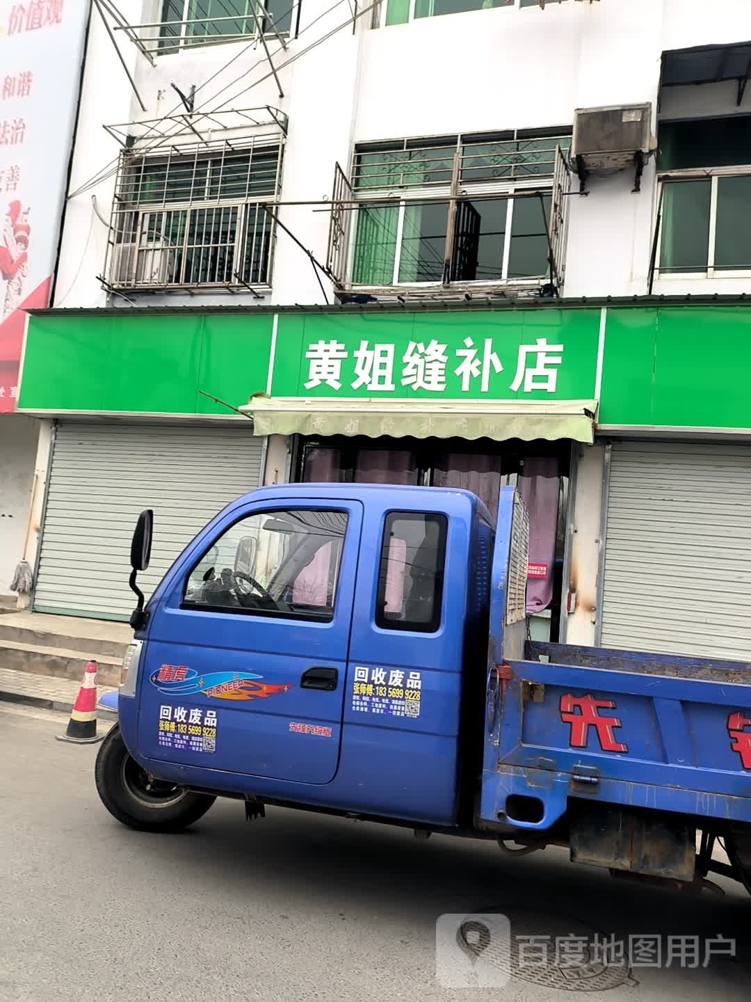 姐妹足御店