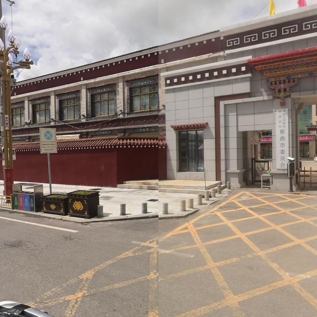 中国人民政治协商会议那曲市委员会