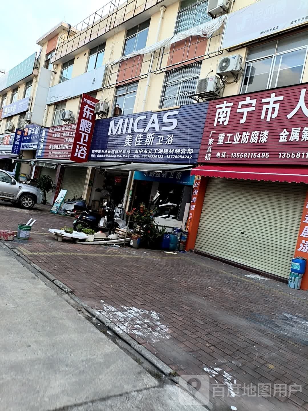 东姿卫浴(北部湾建材城店)