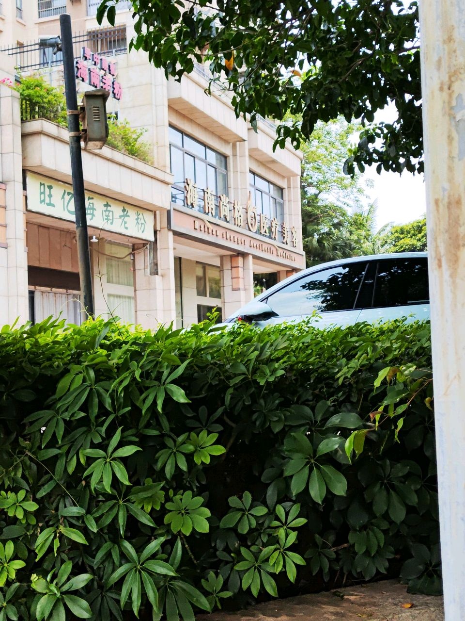 海南尚格医疗美容