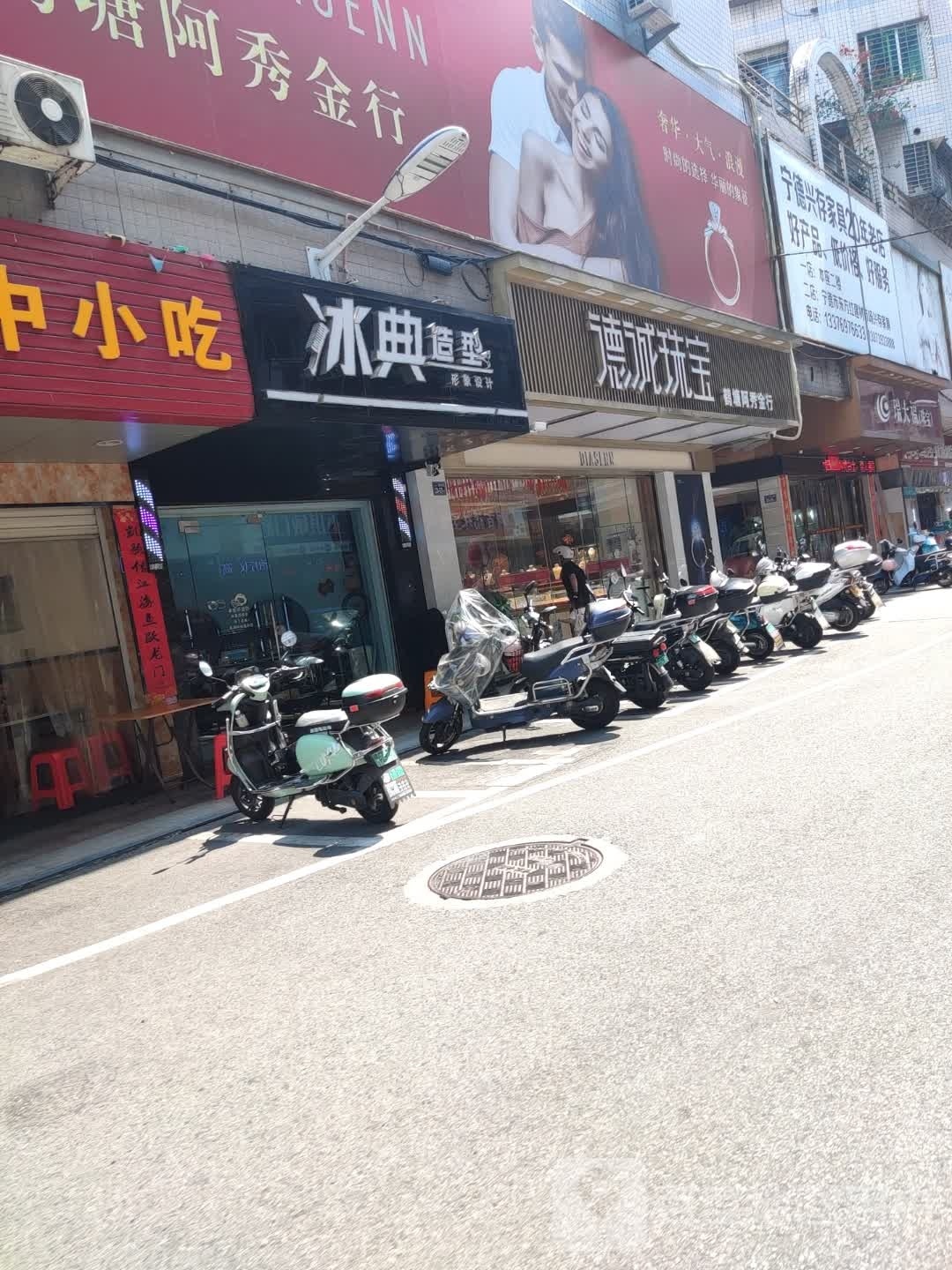 瑞大福珠宝(莱茵大厦店)