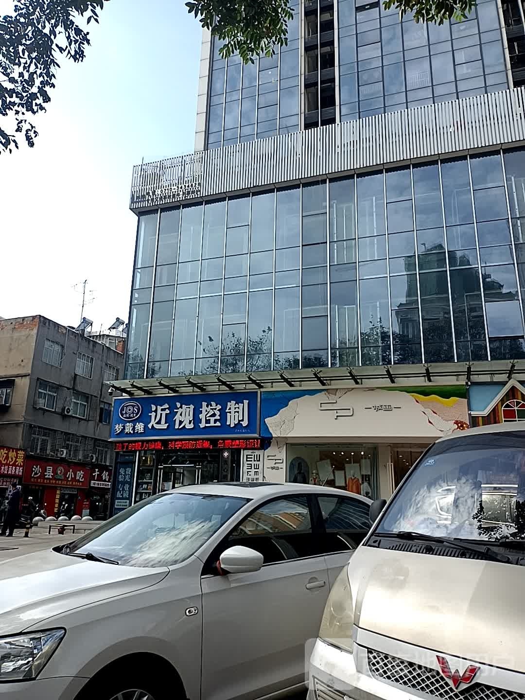 晶视梦戴维近视控制