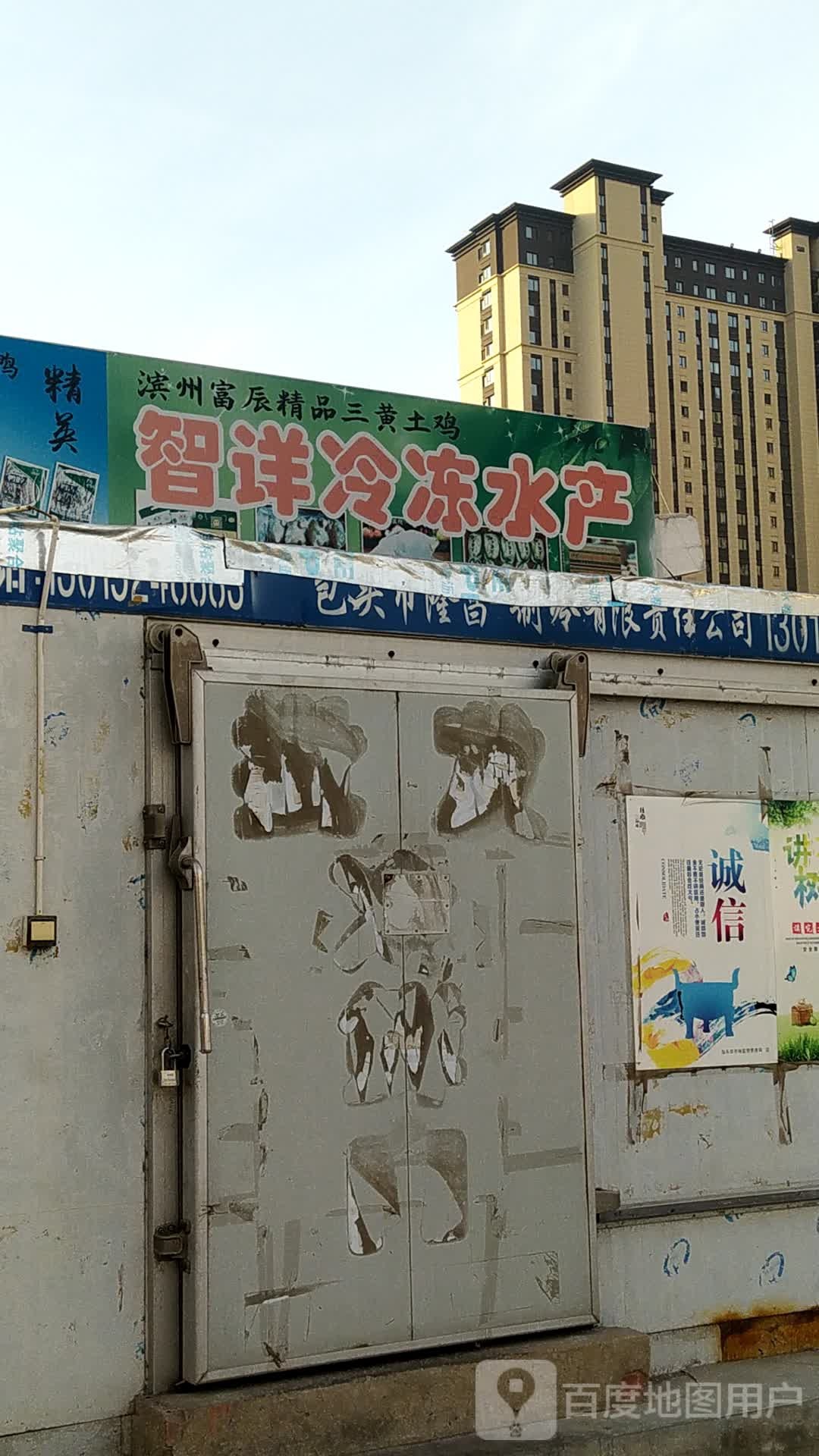智详睡产