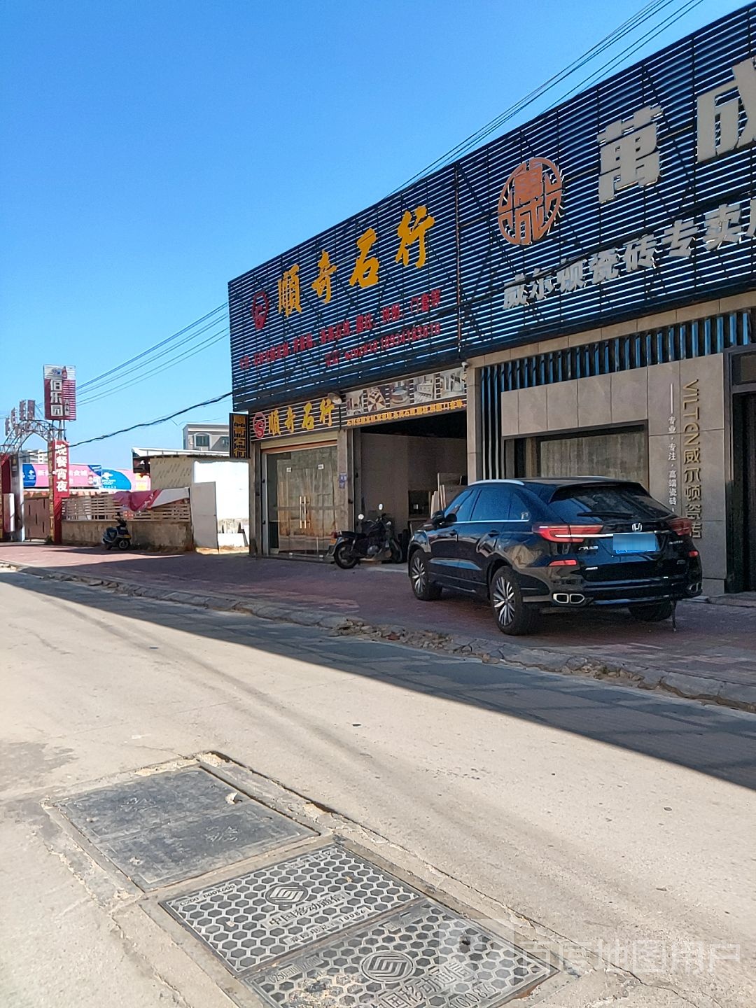 顺奇石行