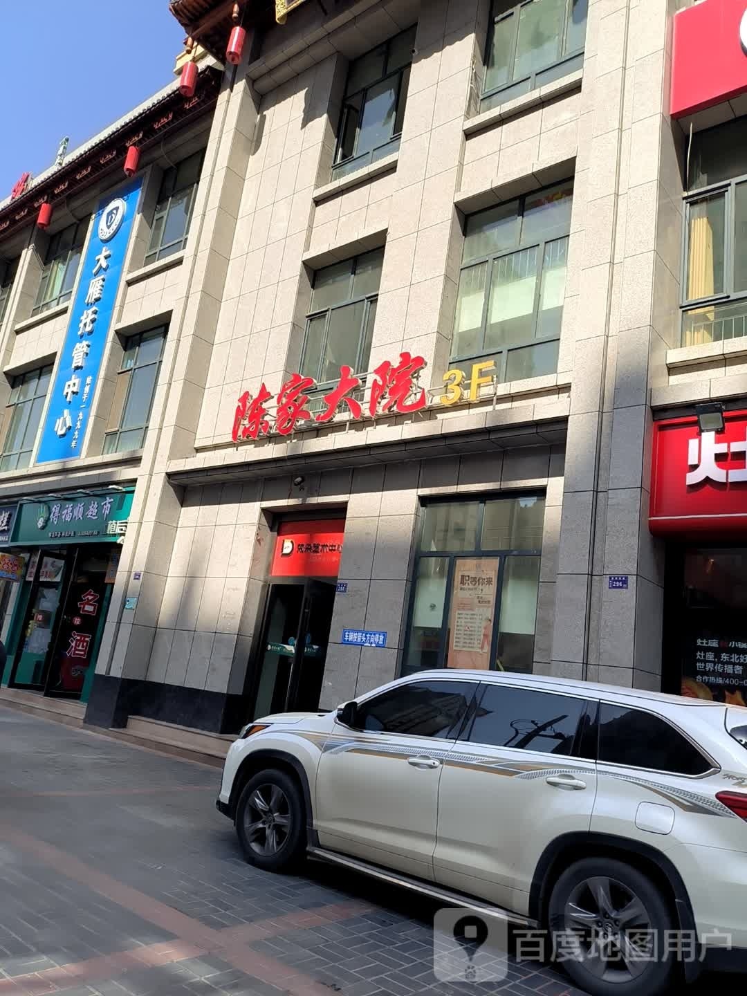 陈家大院·家宴优选(平凉旗舰店)