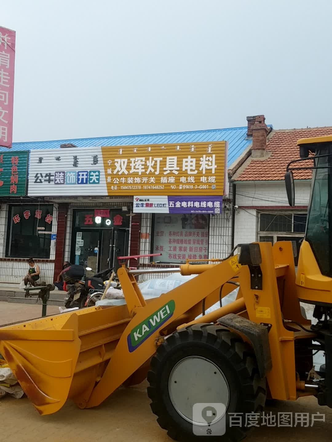 双辉灯具电料